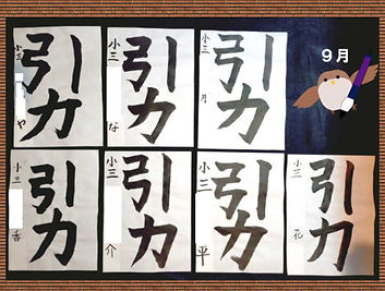 ９月号3年.jpg