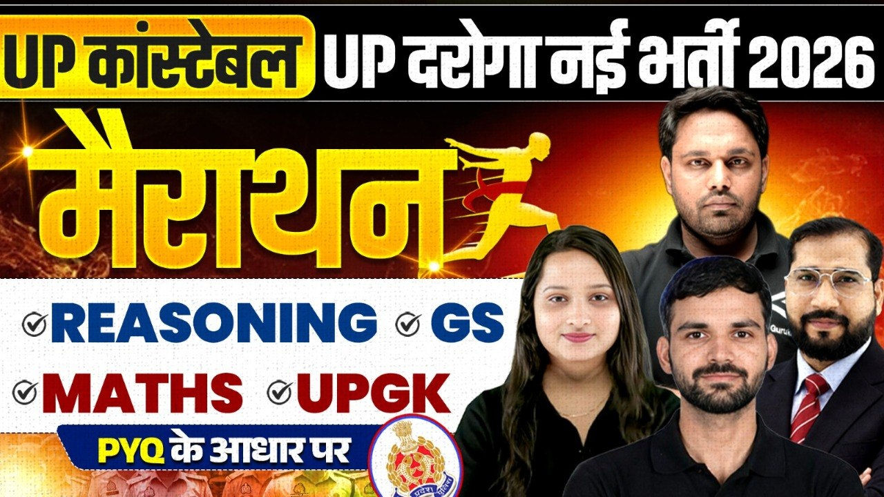UP Police Constable 2026 | Reasoning | GS | UPGK | Marathon Class | Complete Solution | #airgurukul – airGurukul