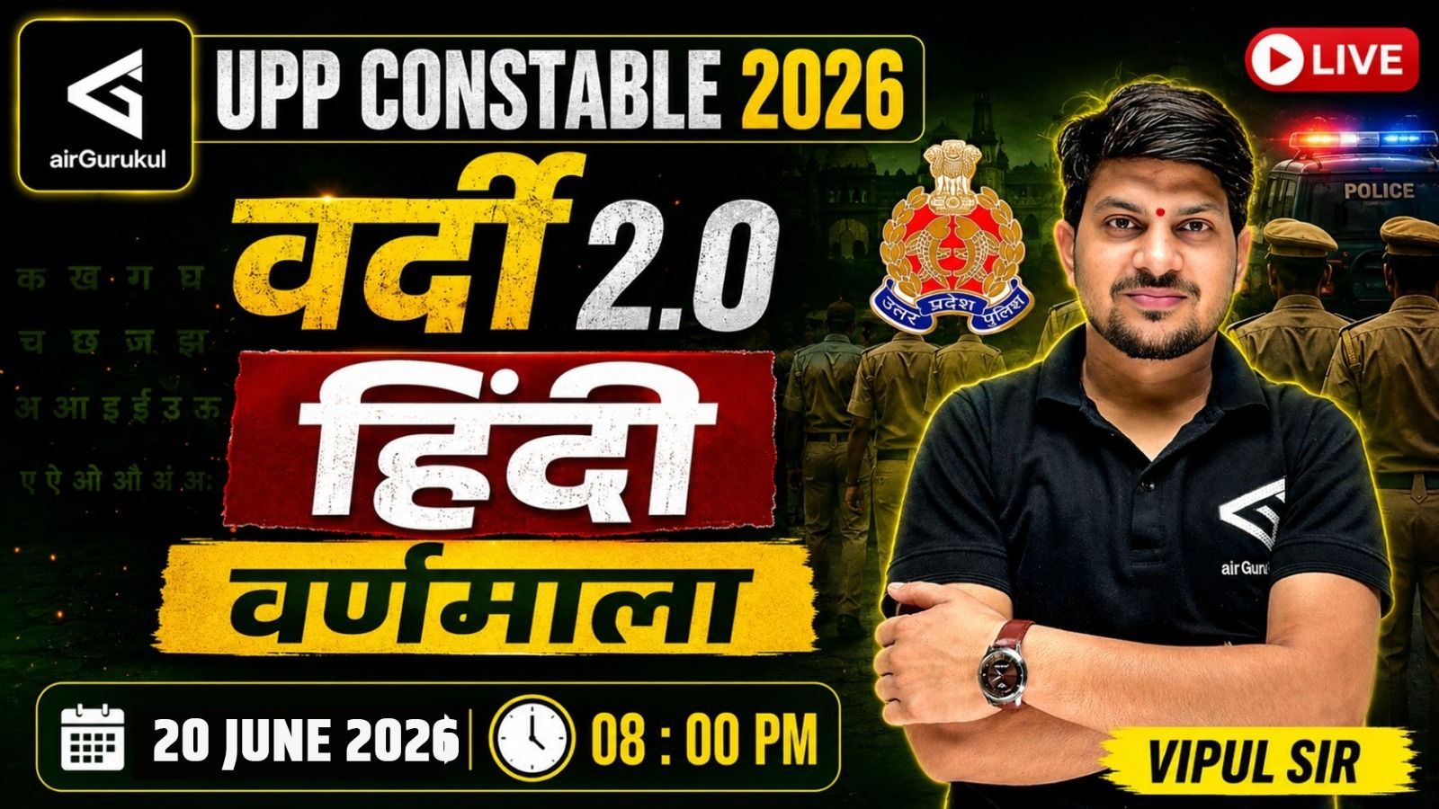 UP Police Constable 2026 | वर्णमाला | Hindi | Lecture - 02 | Basic to Advanced | सम्पूर्ण निचोड़ – airGurukul