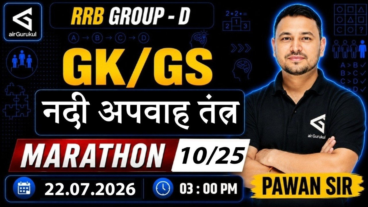 RRB 2026 GK/GS | River Drainage System for Railway Exams | Group-D with Trick #railwayexams – airGurukul