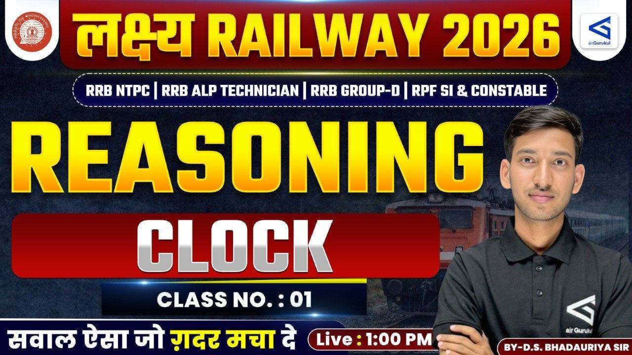 Railway Exams 2026 | RRB NTPC | RRB ALP | RRB Group-D | Reasoning | Clock | #01 | सम्पूर्ण निचोड़ – airGurukul