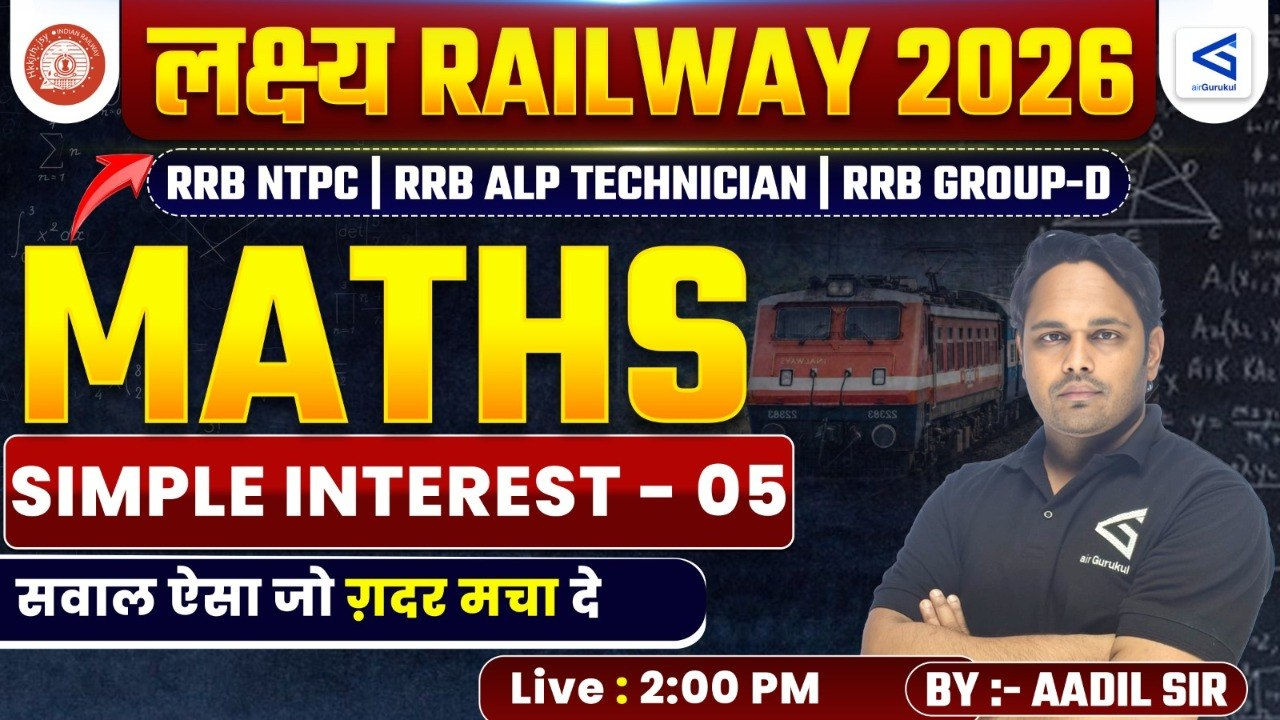 Railway Exams 2026 | RRB NTPC | RRB ALP | RRB Group-D | Maths | Simple Interest #05 – airGurukul