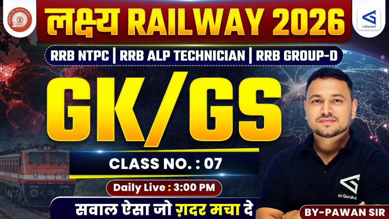 Railway Exams 2026 🚀 GK/GS | Lecture - 06 | शुरुआत से तैयारी Compete Solution | #airgurukul – airGurukul