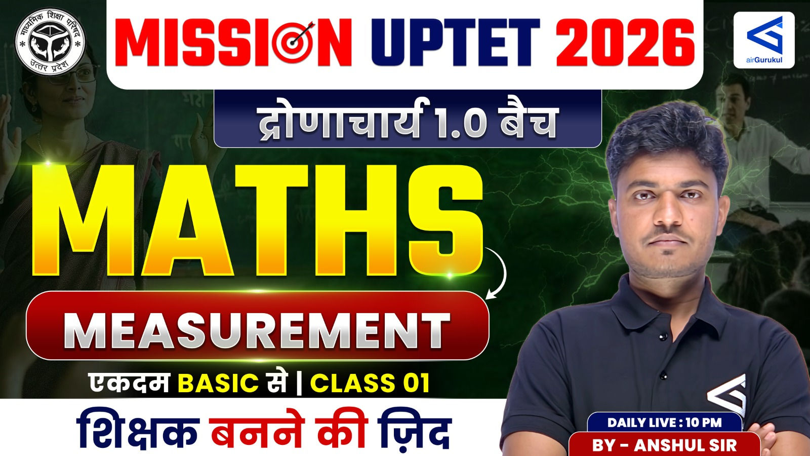 UPTET Paper-1 Measurement #01 | Maths द्रोणाचार्य 1.0 Batch | UPTET, CTET & All Teaching Exams – airGurukul