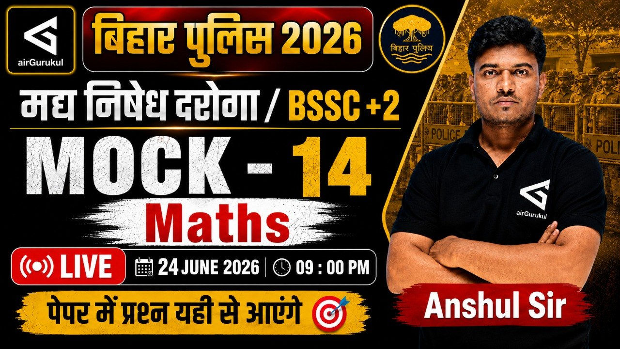Bihar Madhya Nishedh Daroga | BSSC+2 | Maths | Mock Test - 14 | Bihar Police 2026 Preparation – airGurukul