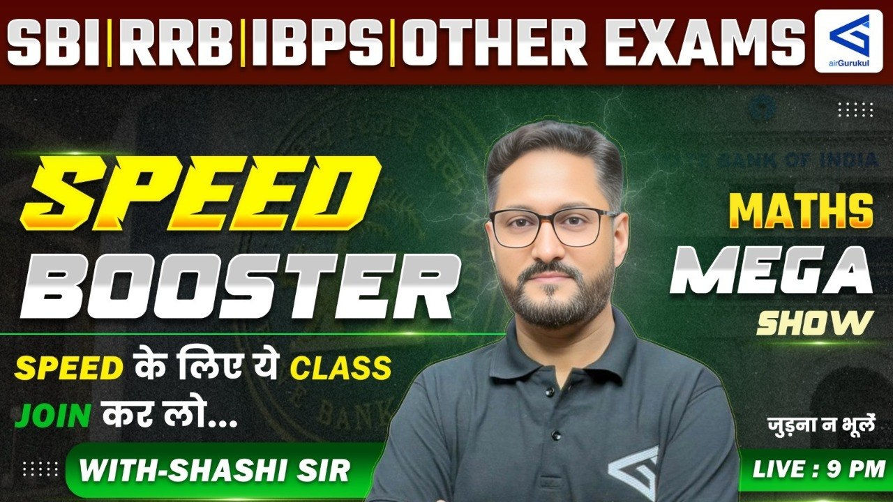 All Banking Exams | SBI, RRB, IBPS | Quantitative Aptitude | Speed Booster Class | Lecture - 09 – airGurukul