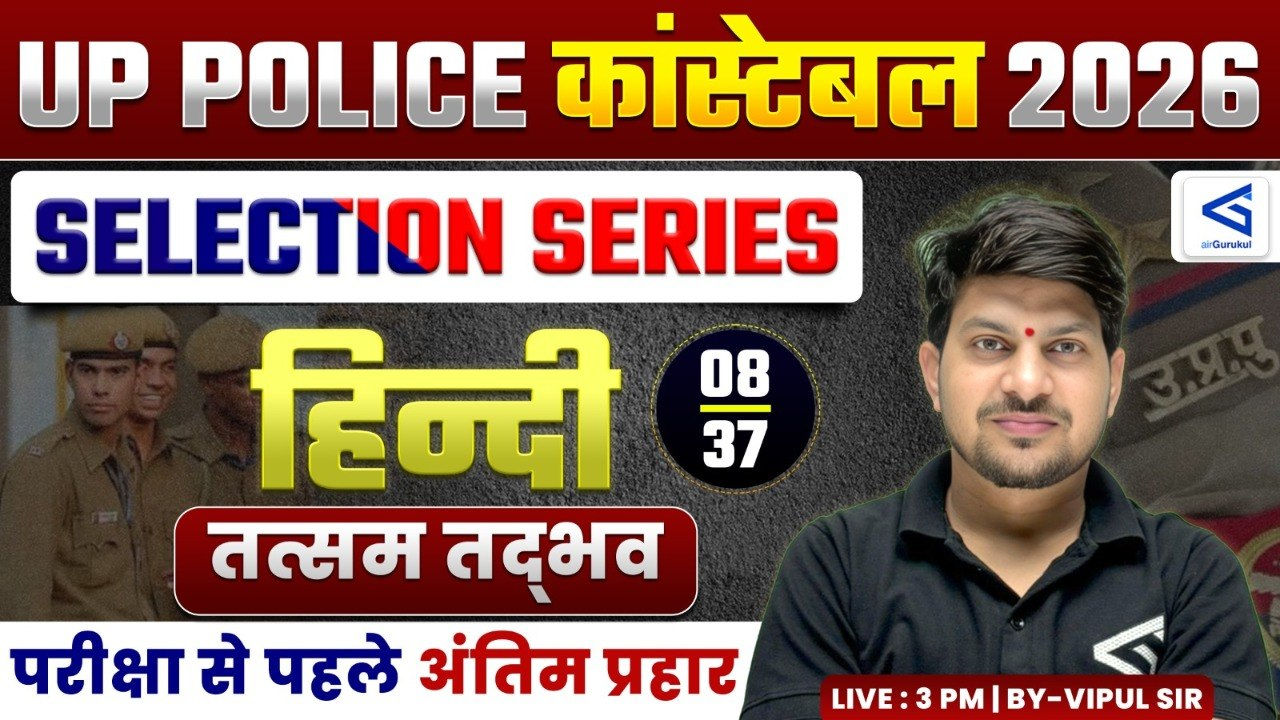 तत्सम तद्भव | #01 | UP Police Hindi Live Class 💯 | Basic to Advance | Selection Series | Lecture 08 – airGurukul