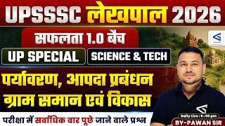 UP Lekhpal (लेखपाल) UP Special Science & Tech | #03| Basic to Advance Compete Solution | #airgurukul – airGurukul