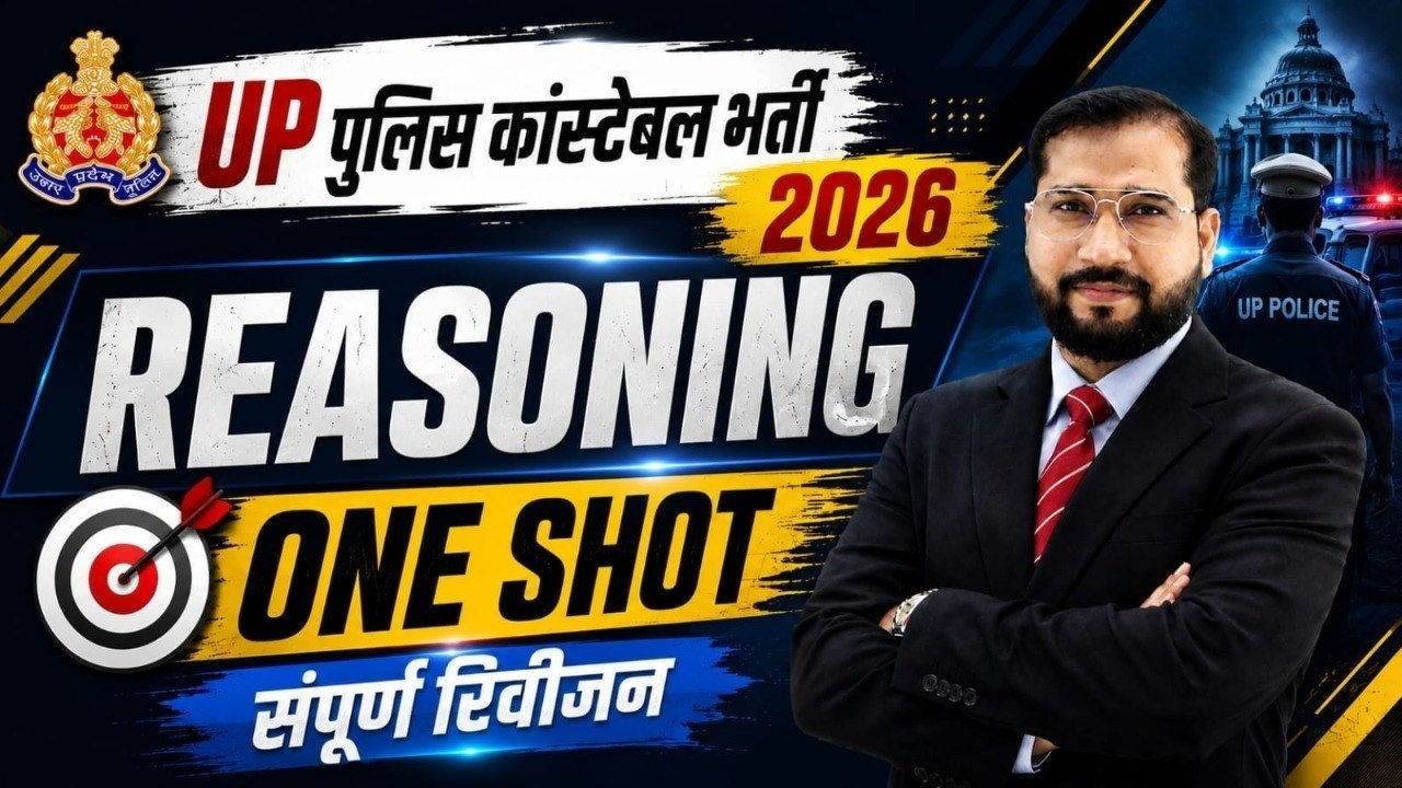 UP Police Constable 2026 | Reasoning One-shot Complete Revision #04 | By A.P. Maurya Sir | #upexams – airGurukul