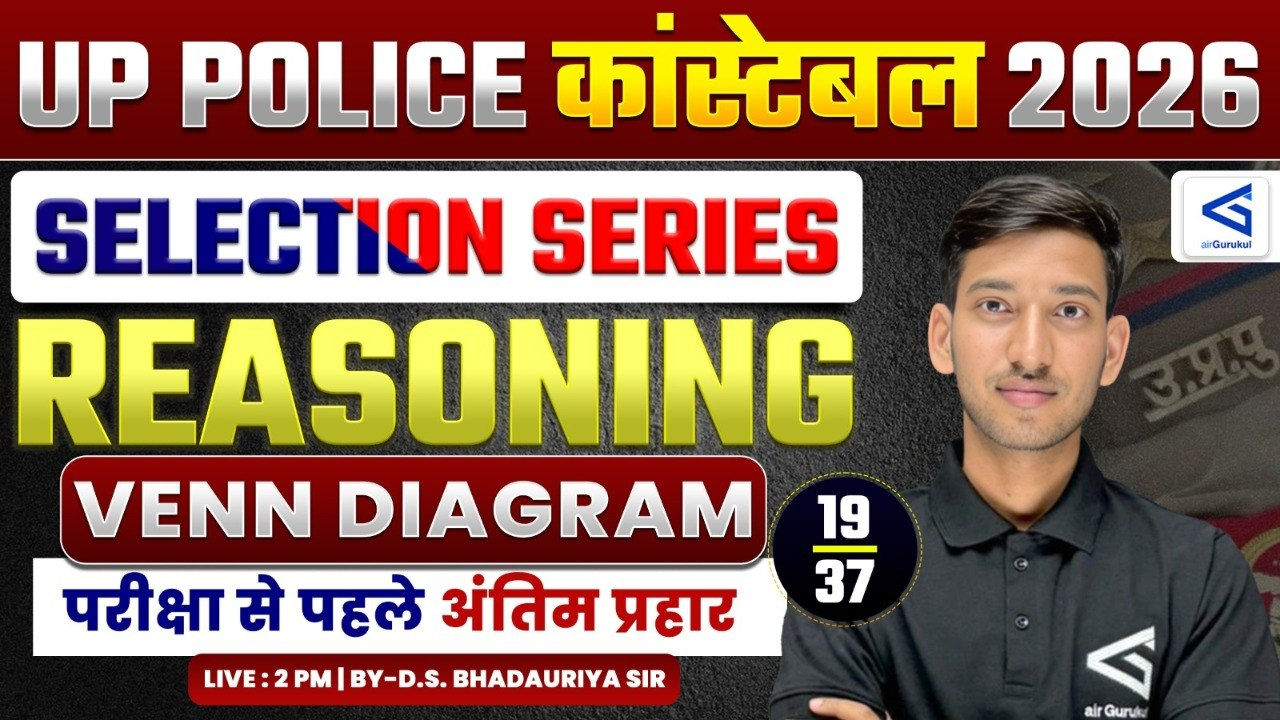 Venn Diagram | UP Police Constable | Selection Series | Most Important Topic | Reasoning #19 – airGurukul