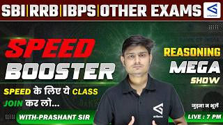 All Banking Exams | SBI, RRB, IBPS | Reasoning | Speed Booster Class | Lecture – 16 | #airgurukul – airGurukul