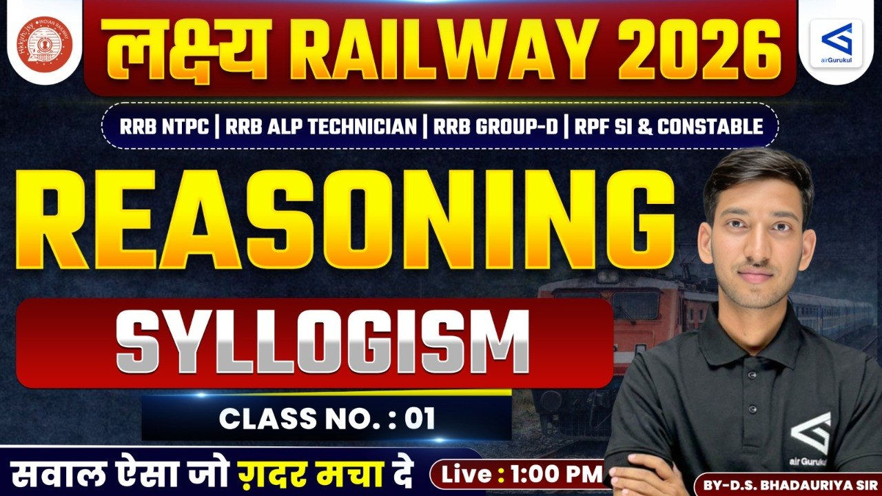 Railway Exams 2026 | RRB NTPC | RRB ALP | RRB Group-D | Maths | Simple Interest #04 – airGurukul