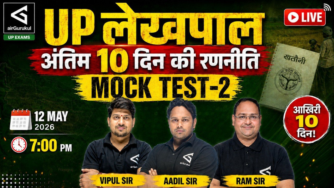 UP Lekhpal (लेखपाल) 2026 | Mock Test Solution 📚 | UP Lekhpal Mock Test 02 | Complete Solution – airGurukul