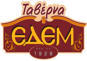Ταβέρνα ΕΔΕΜ