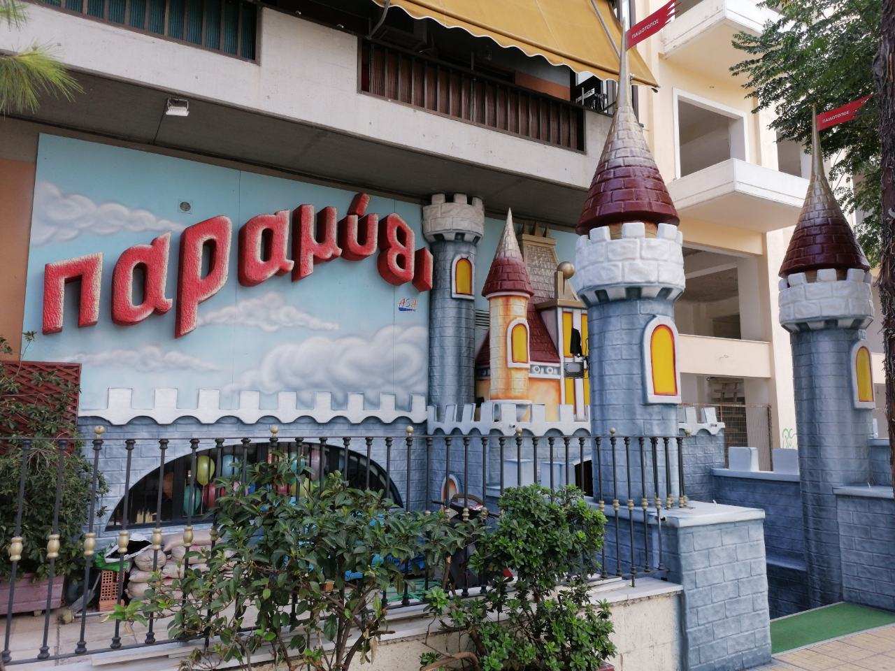 Exterior Decor