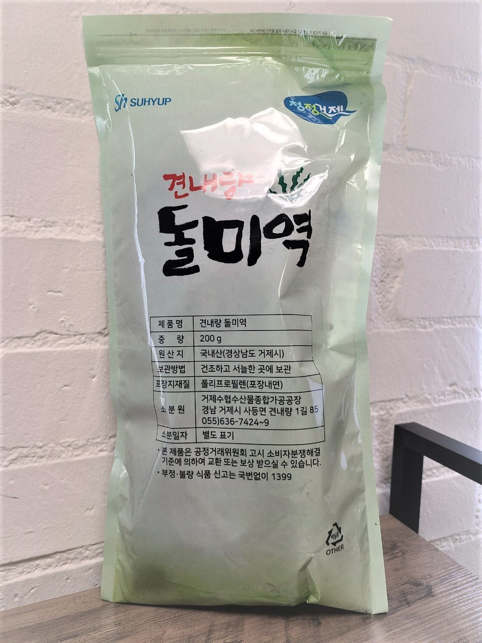 Thumbnail: 거제 견내량 돌미역 200g x3 pk (BOX)- Geoje Gyeonnaelyang Dried Sea Mustard