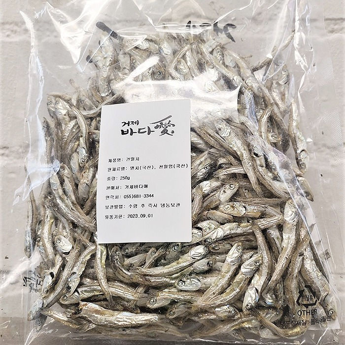 Thumbnail: 거제 정치망 멸치(중멸치)250g- Dried Anchovies (medium size)