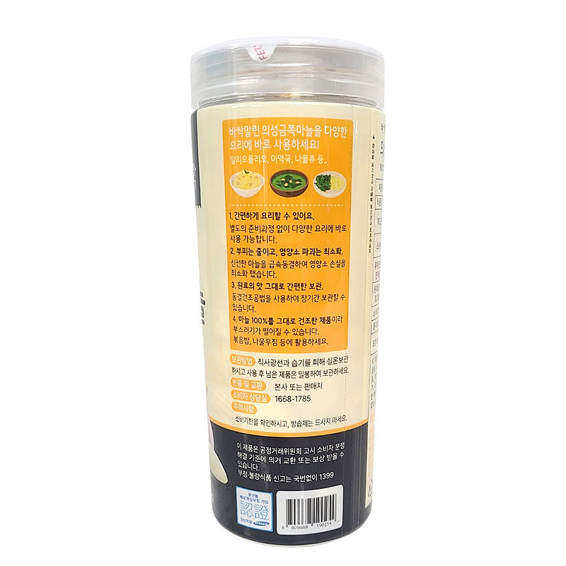 Thumbnail: 쏘스락 마싹말린 의성 금쪽마늘 (Freeze-Dried Garlic) 50g
