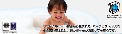 バリアトップ.jpg
