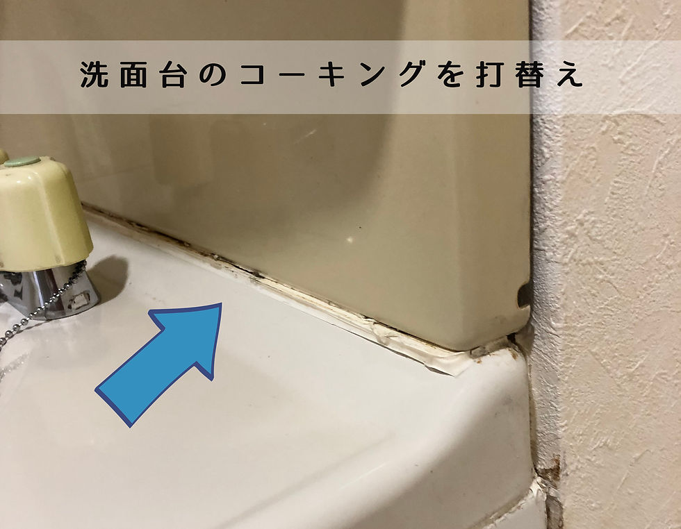 洗面台コーキング劣化