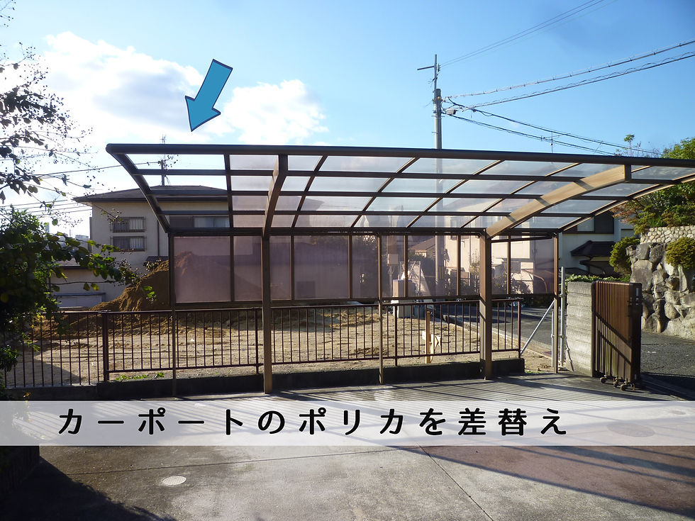 カーポート ポリカの破損