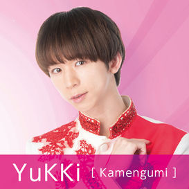 内田結稀【華MEN組 ユッキー(YuKKi)】