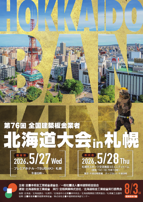 10月のお知らせ