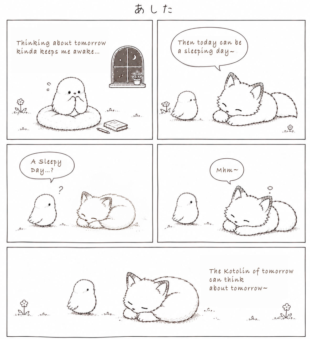 Original comic about worrying about tomorrow and finding comfort in the present moment with Kitsunen Coro and Kotolin, by Yuka Sekiguchi.
