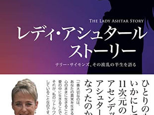 Tachikawa, the final stop!