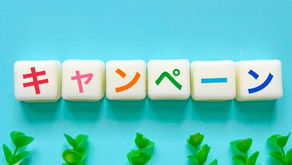 乗り換えキャンペーン