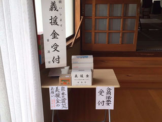 合同法要が行われました