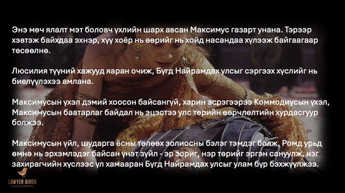 Ромын эзэнт улс