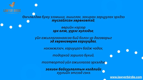 Хуулийн этгээдийн тодорхойлолт