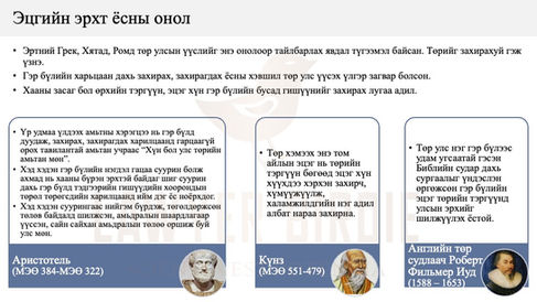 Төрийн үүслийн Эцгийн эрхт ёсны онол