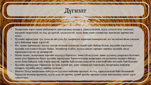 Захиргааны хэрэг хянан шийдвэрлэх ажиллагааны зарчим