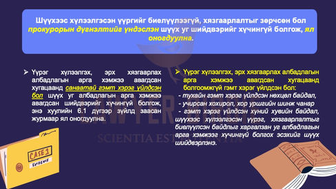 Албадлагын арга хэмжээний төрөл