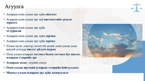 Агаарын олон улсын эрх зүй