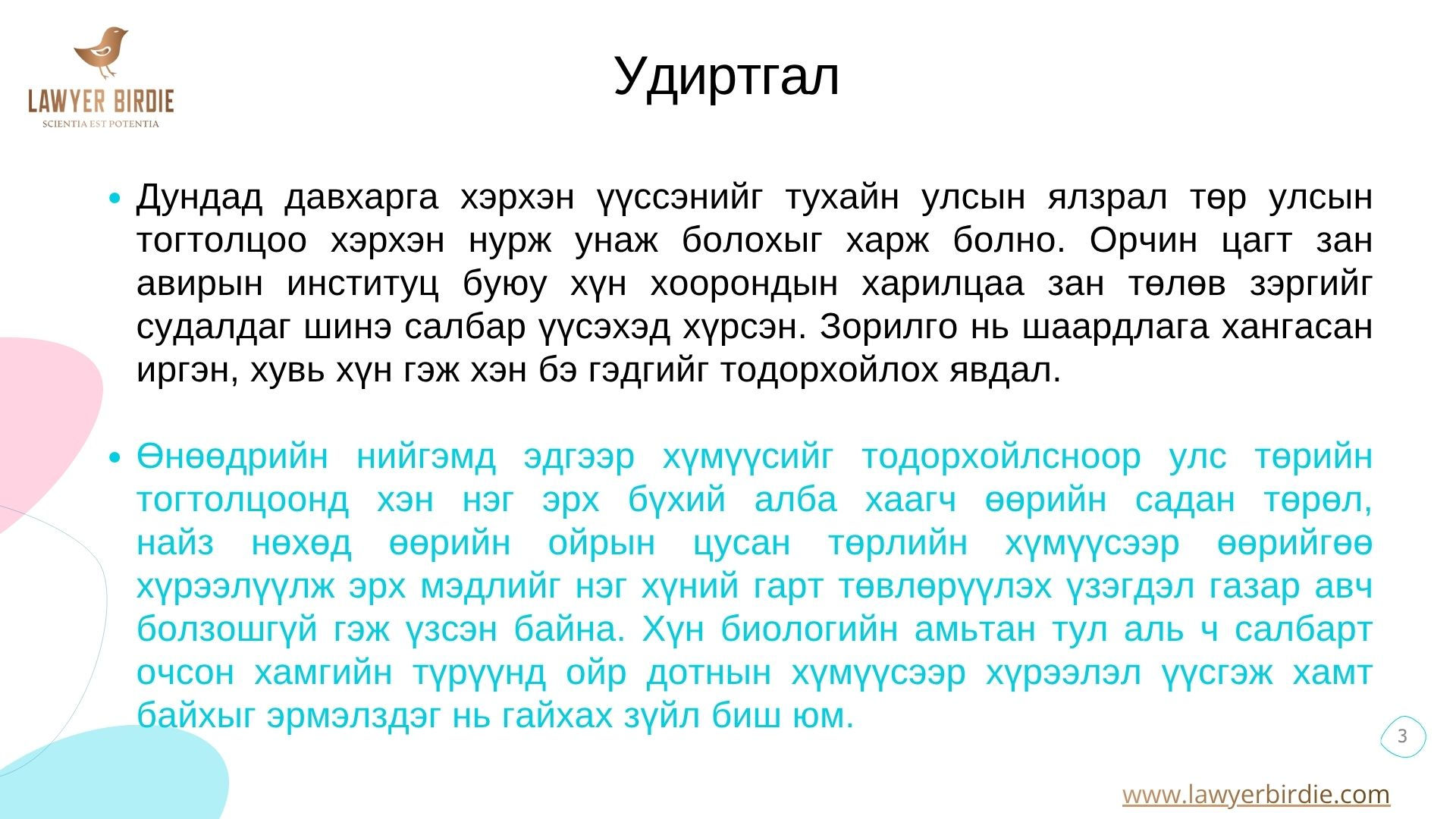 Удиртгал