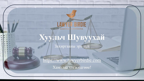 Захиргааны эрх зүй