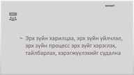 Эрх зүйн онол нь функциональ түвшинд юу судалдаг вэ?