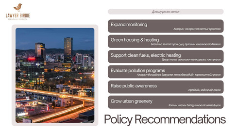 Дэвшүүлсэн санал