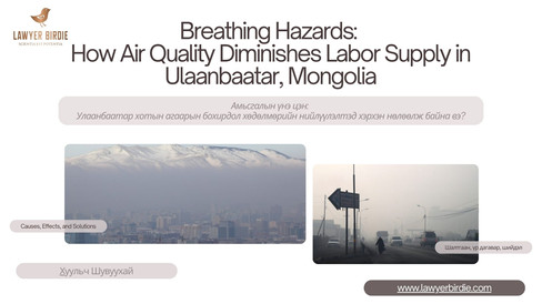 Амьсгалын үнэ цэн