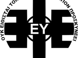 Υπόθεση «Ψευτο-Έψιλον»