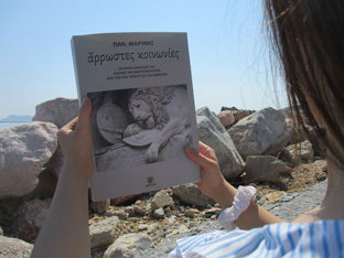 Ένα έργο ζωής: “Άρρωστες κοινωνίες” του Παν. Μαρίνη