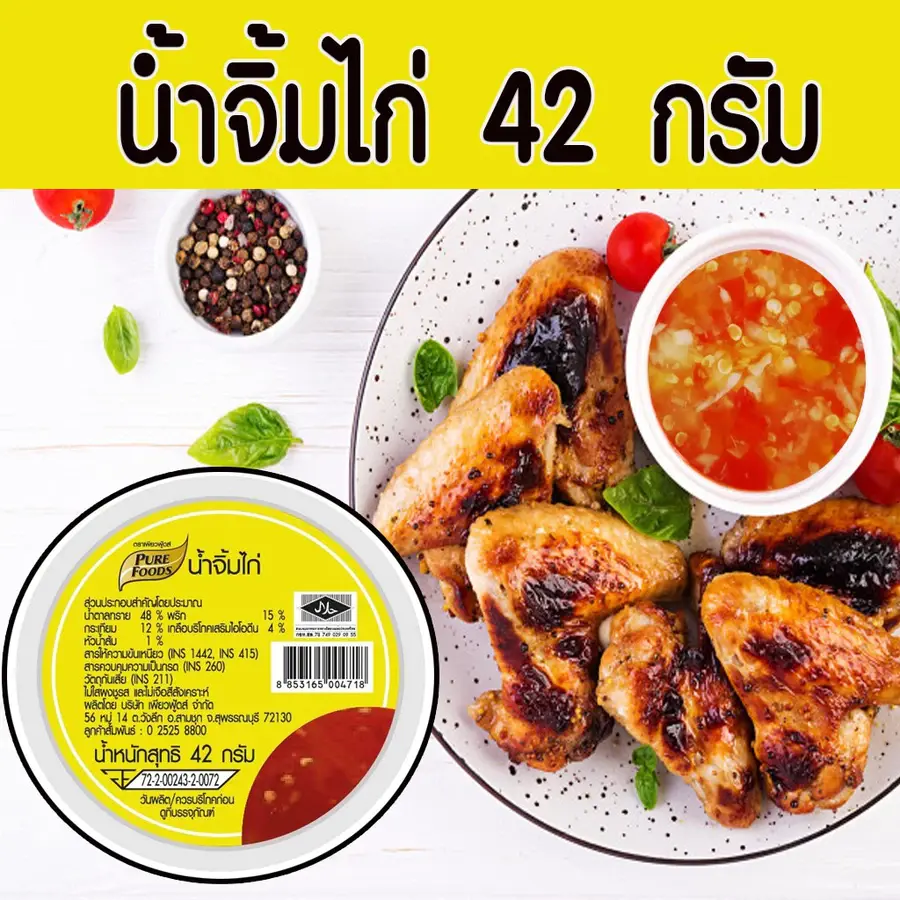 Thumbnail: Portable Dipping Sauces ​| น้ำจิ้มพกพา