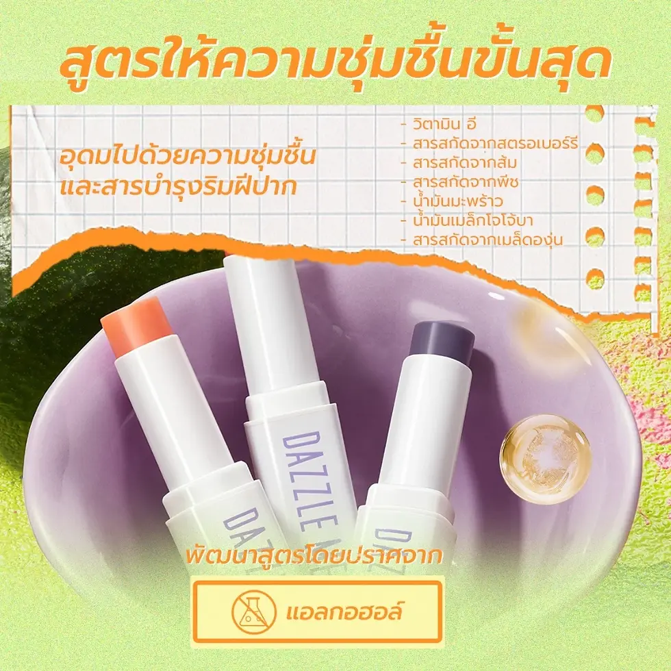 Thumbnail: DAZZLE ME Fruit Justice Lip Balm | DAZZLE ME ฟรุ๊ต จัสทิส ลิปบาล์ม