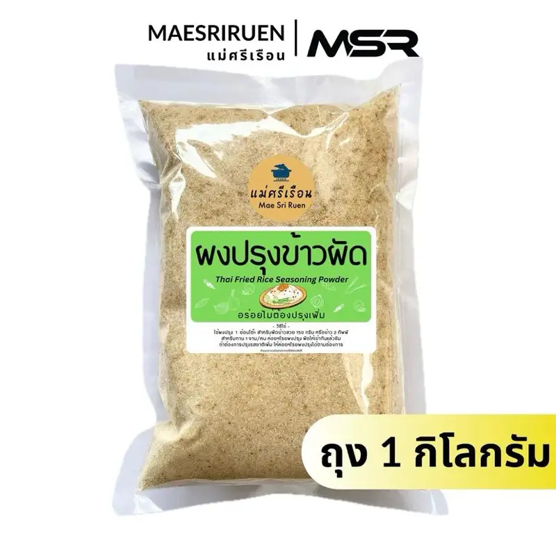 Thumbnail: Instant Fried Rice Seasoning Powder | ผงปรุงข้าวผัดสำเร็จรูป ตราแม่ศรีเรือน