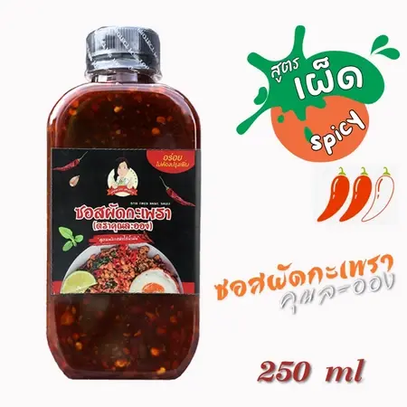Thumbnail: Khun Laong Thai Basil Stir-Fry Sauce | ซอสผัดกะเพรา สูตรพริกแห้งไร้น้ำมัน
