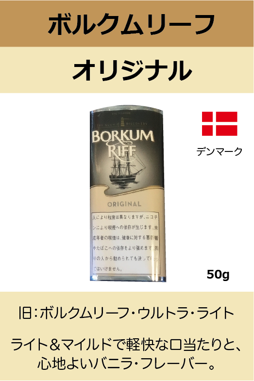 ボルクムリーフ