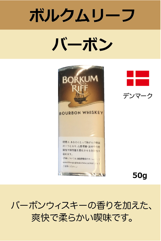ボルクムリーフ